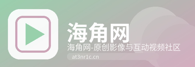 海角网